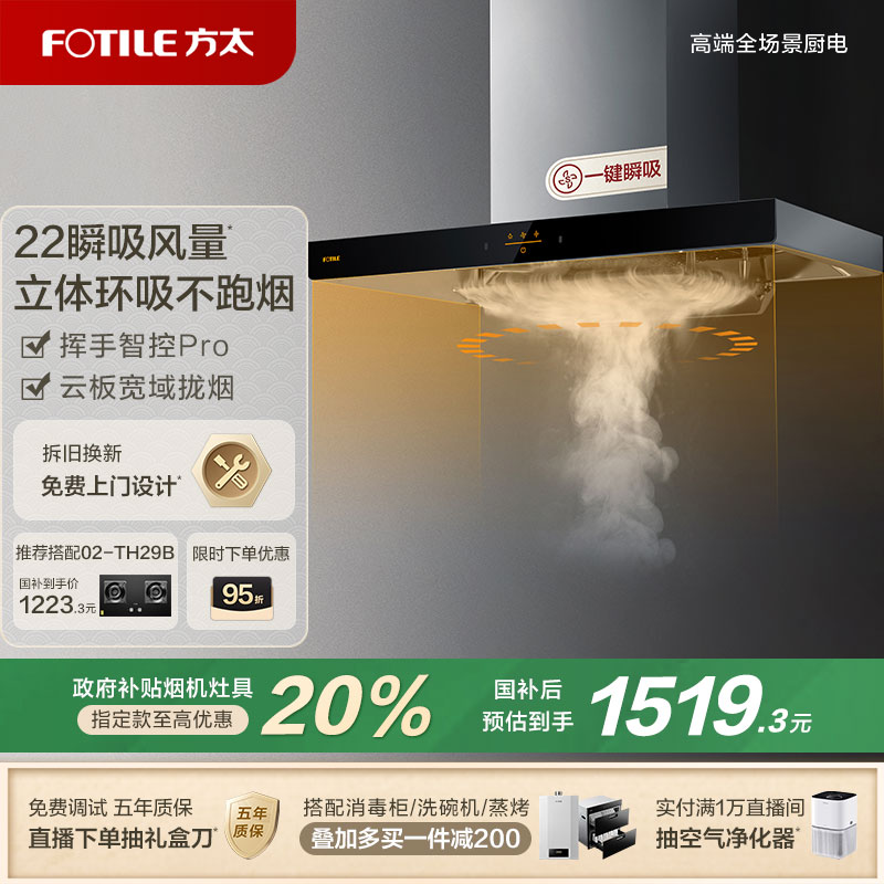 方太EMC2A油烟机顶吸式吸油烟机抽油烟机家用排油烟机电器旗舰店