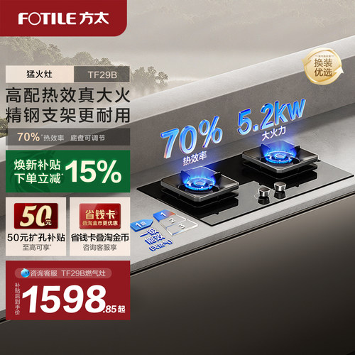 方太燃气灶大火力官方旗舰店