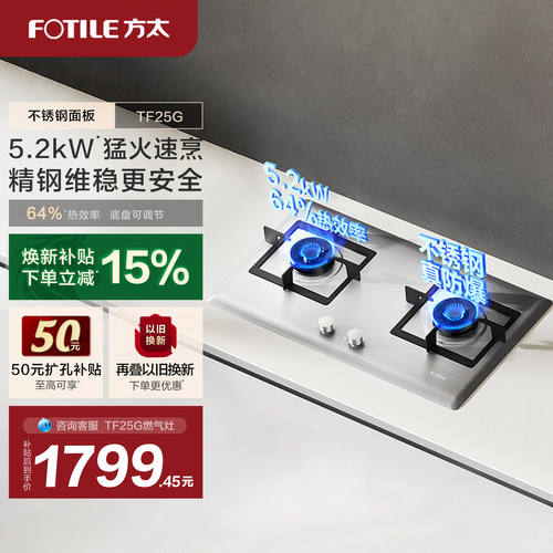 方太燃气灶不锈钢灶具官方旗舰店