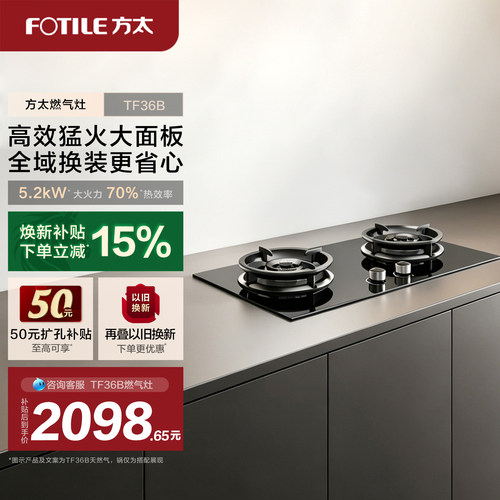 方太厨房嵌入式燃气灶官方旗舰店