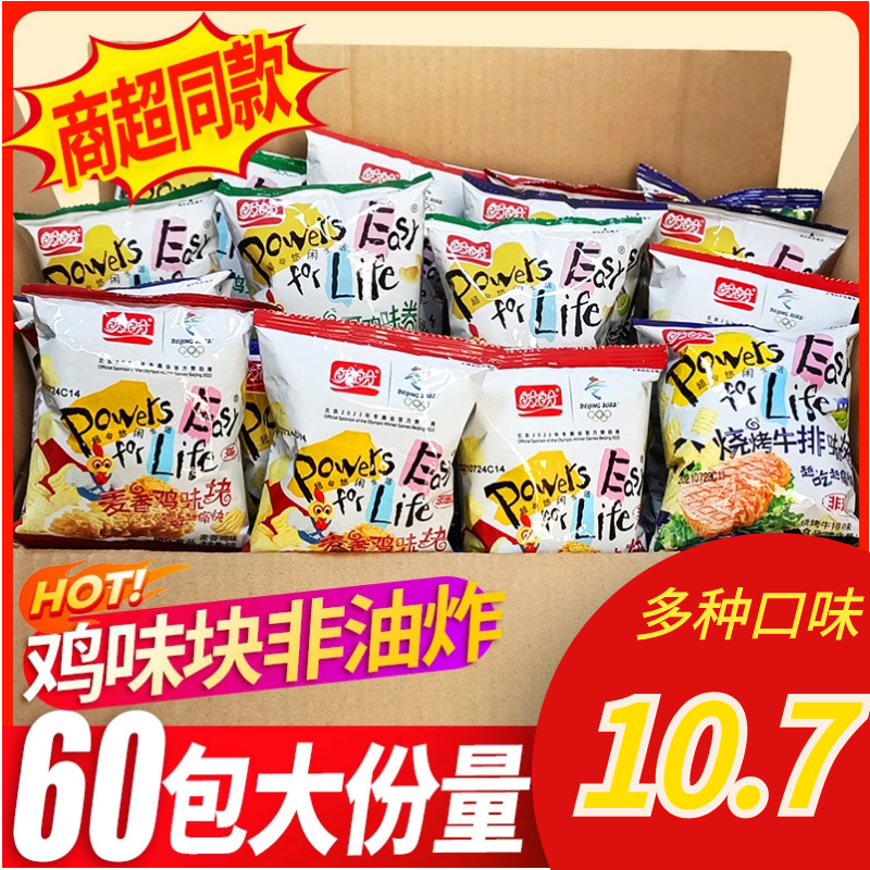 便宜又好吃的网红小零食麦乐鸡块盼盼鸡块105g90年代小卖部零食心