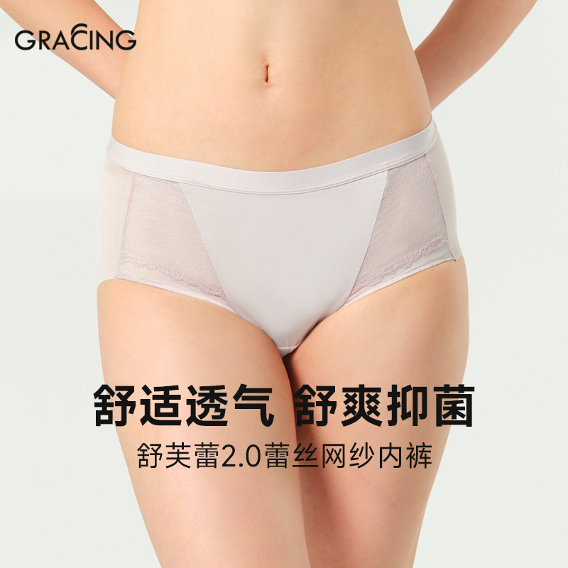 舒芙蕾2.0女士蕾丝网纱平角裤