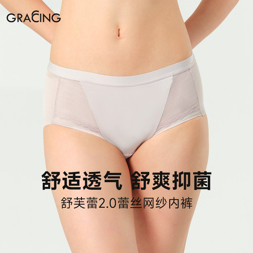 舒芙蕾2.0女士蕾丝网纱平角裤