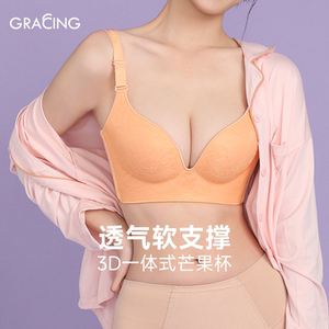 【商场同款】歌瑞森秘密无钢圈文胸调整型收副乳内衣女大码防下垂