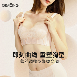 歌瑞森速塑调整型小胸显大无钢圈内衣夏蕾丝聚拢防下垂收副乳文胸