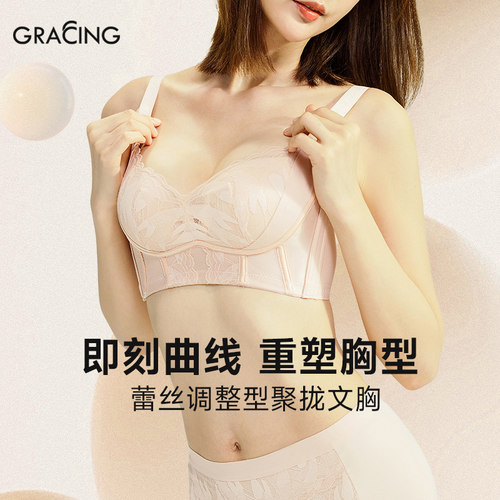 歌瑞森速塑小胸显大聚拢蕾丝内衣
