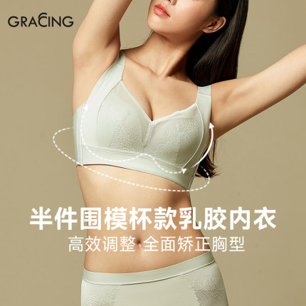 歌瑞森柔塑调整型乳胶内衣夏网纱聚拢防下垂上托无钢圈收副乳文胸