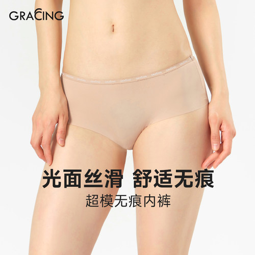 超模女士无痕光面内裤