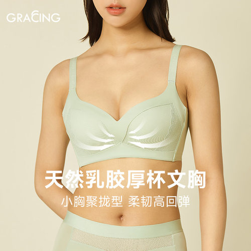 歌瑞森全调系调整型小胸聚拢内衣