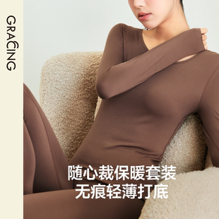 歌瑞森随心裁2.0女士保暖套装女保暖秋冬薄隐形肌底恒温打底秋衣