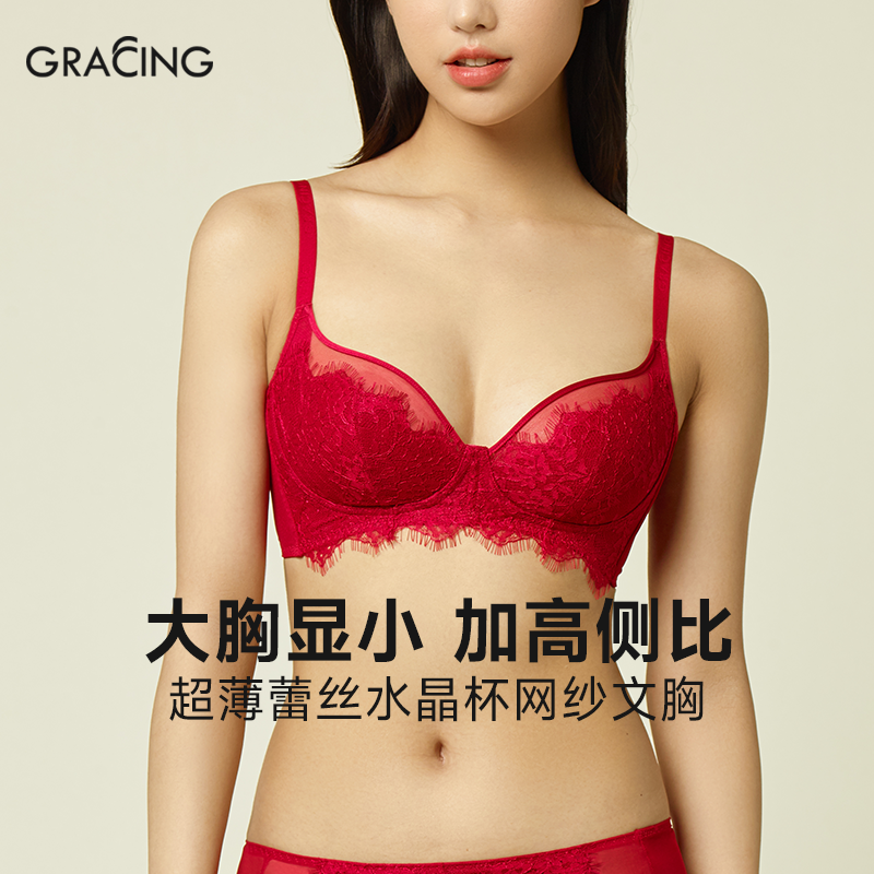 歌瑞森超薄文胸无钢圈有型内衣