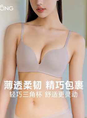 【断码秒杀】歌瑞森焦糖法式三角杯内衣女无钢圈性感聚拢薄款文胸