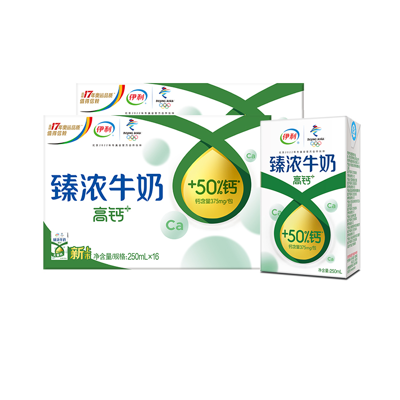 10月伊利臻浓牛奶高钙250ml*16盒早餐饮用儿童学生奶整箱批旗舰店怎么看?