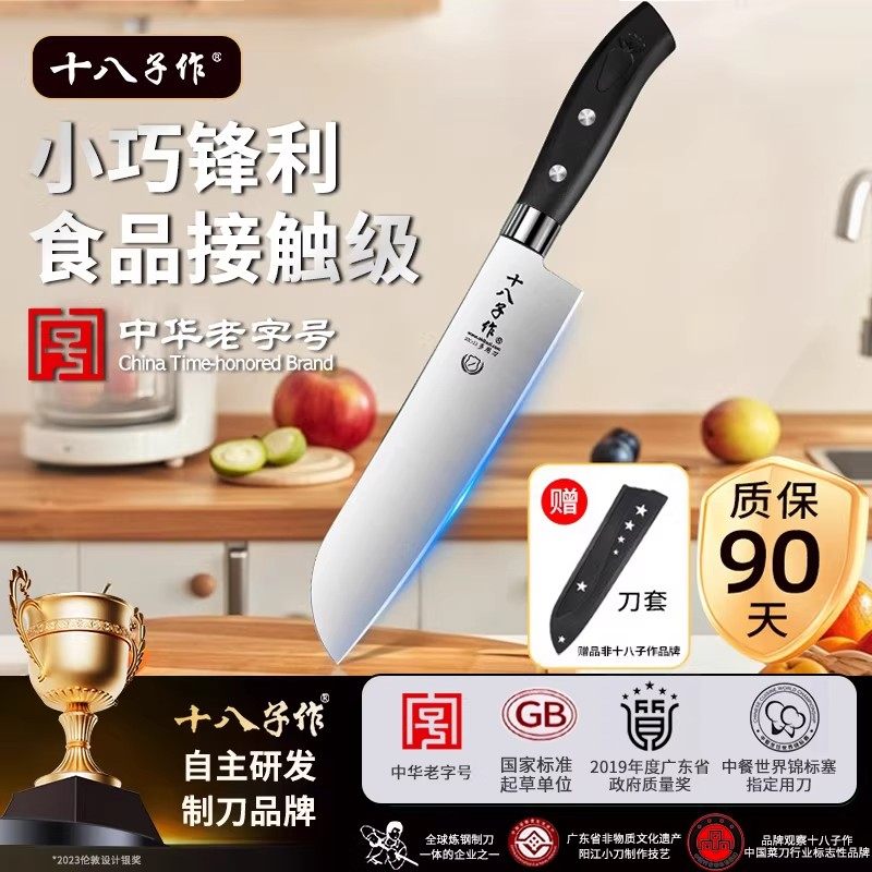 十八子水果刀家商用专业切水果小刀瓜果刀多用工具办公室用料理刀,厨房/烹饪用具,蔬果刨丝器/瓜果刀,淘宝优惠券,粉丝福利购,淘宝优惠卷
