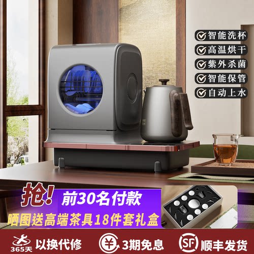 葛雷劳斯电烧水壶带洗杯消毒保管