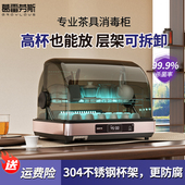 葛雷劳斯茶杯消毒柜小型家用台式 桌面茶具烘干机办公室杯子专用
