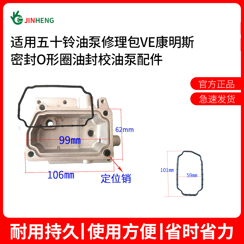 密封油封校油泵配件TANTESTO
