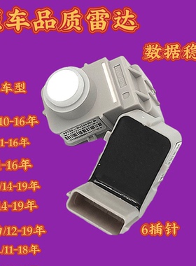 适配起亚K4k2k3现代名图瑞纳探头传感器报警倒车雷达白色通用