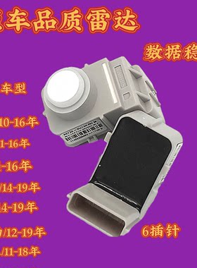 起亚K4k2k3现代名图倒车雷达