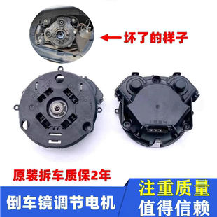 适配现代索纳塔八K5朗动悦动智跑名图ix25反光镜后视镜倒车镜电机