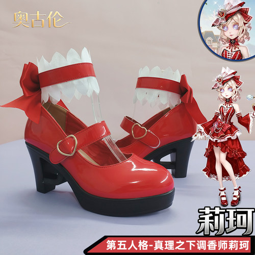 奥古伦第五人格莉珂cosplay