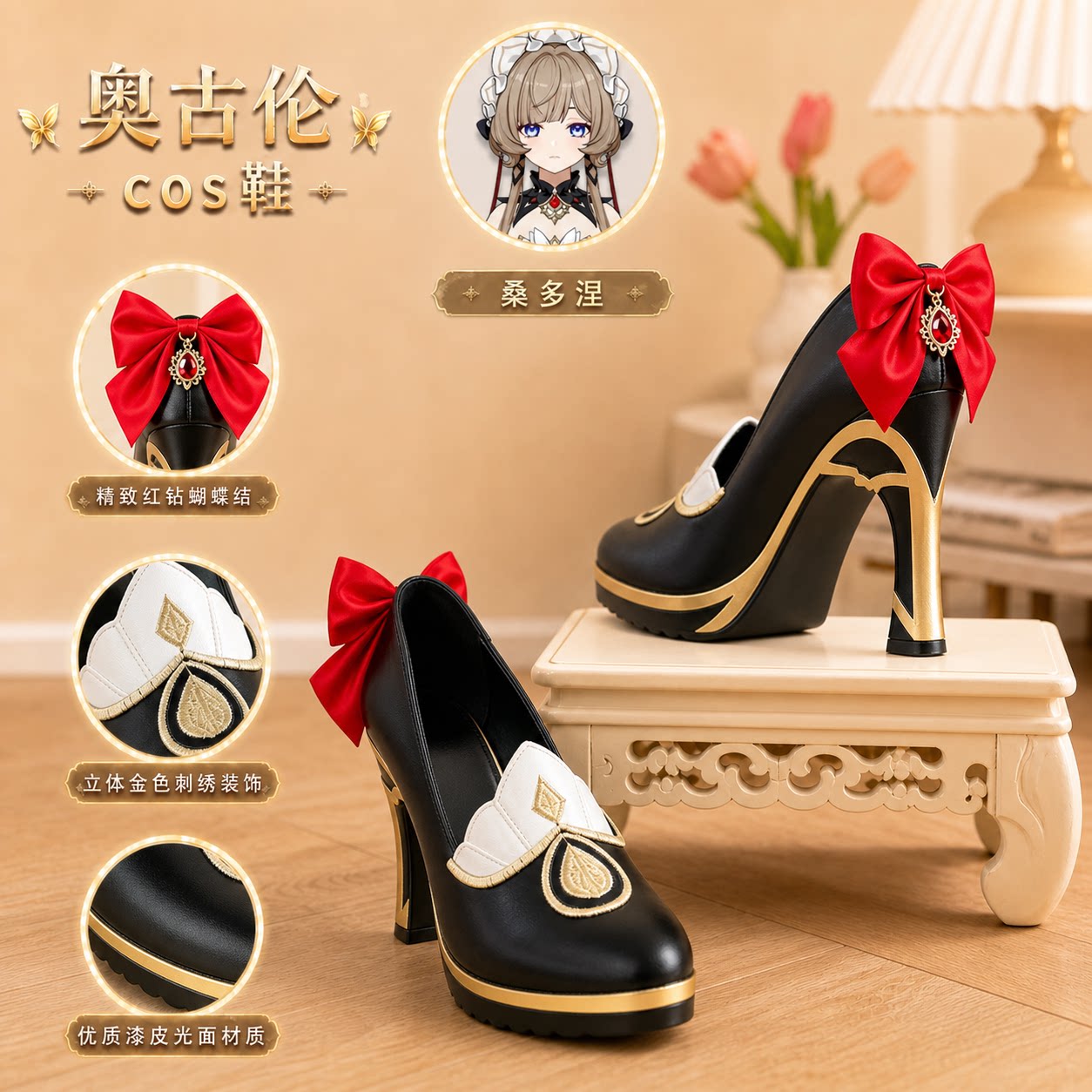 奥古伦原神cos鞋木偶桑多涅鞋子cosplay道具鞋高跟游戏动漫展单鞋图片