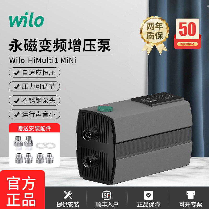 德国威乐永磁变频增压泵家用全自动静音别墅大平层全屋管加压水泵