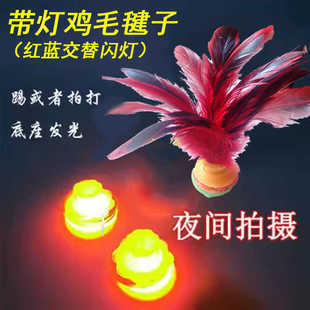 发光带灯LED毽子成人学生腱子中老年健身训练耐踢大花毽儿童毽球