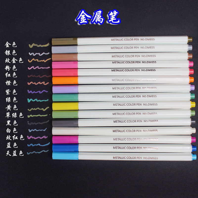 金属笔学生美术绘画笔彩色上色涂记号笔
