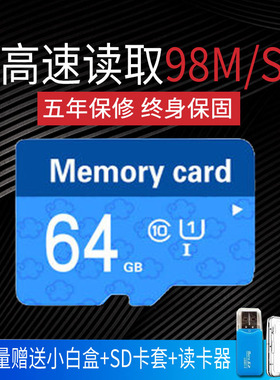tf内存卡64g手机储存32/16/8G高速行车记录仪专用卡 SD多容量