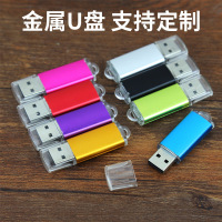小容量u盘32M 64M 128m256m小彩帽1/2/4/8G招标 定制logo礼品优盘
