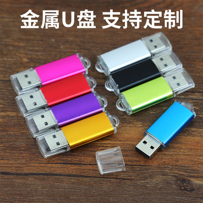 小容量u盘32M 64M 128m256m小彩帽1/2/4/8G招标 定制logo礼品优盘