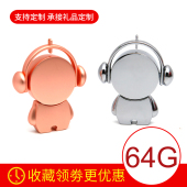 8刻字高速优盘 电脑车载创意迷你 定制32 金属音乐人u盘64g