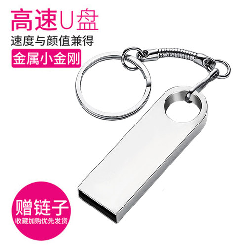 金属u盘64g虎扣迷你企业多容量