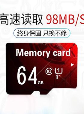 64gtf内存卡128/16/32手机储存通用高速行车记录仪专用卡Micro SD