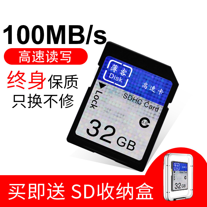 sd卡64g内存卡高速数码相摄像机32/16/8/4大卡class10佳能尼康索怎么样,好用不?