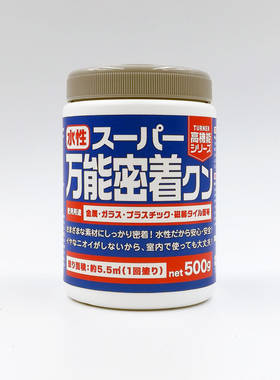 TURNER透纳金属玻璃PVC瓷砖水性万能底漆渗透底漆自己刷DIY