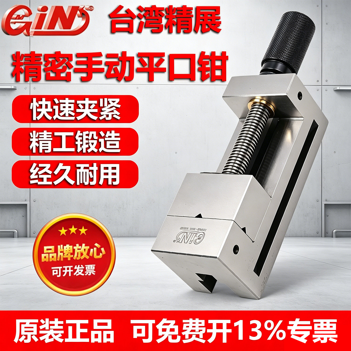 台湾精展精密手动平口钳磨床工具万力批士2/3/4/5/6/8寸直角老虎
