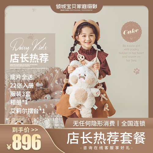 底片全送套餐 | 咨询热线17887991318