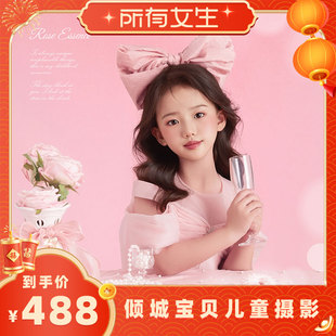 【所有女生直播间】倾城宝贝儿童摄影宝宝照百天百日周岁宝