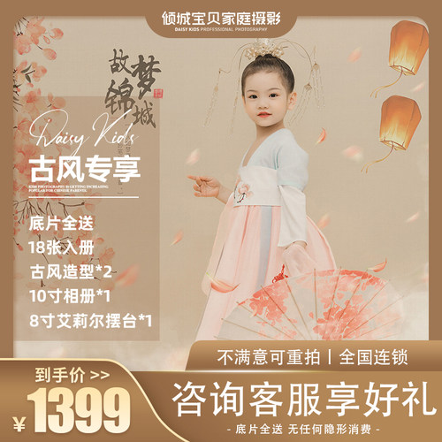 千款创意服装任选 | 咨询热线17887991318