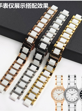 替换唐可娜儿DKNY手表钢间陶瓷表带14x8mm女士表链配件银色金色