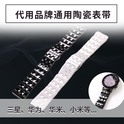 通用快拆黑色白色替换陶瓷表带