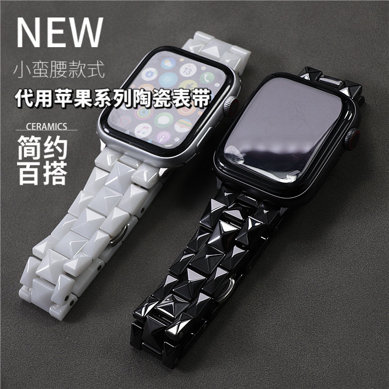 代用applewatch6陶瓷表带