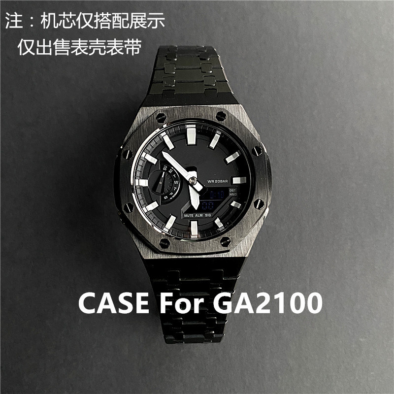 适中精钢改装表带表壳哑光套件