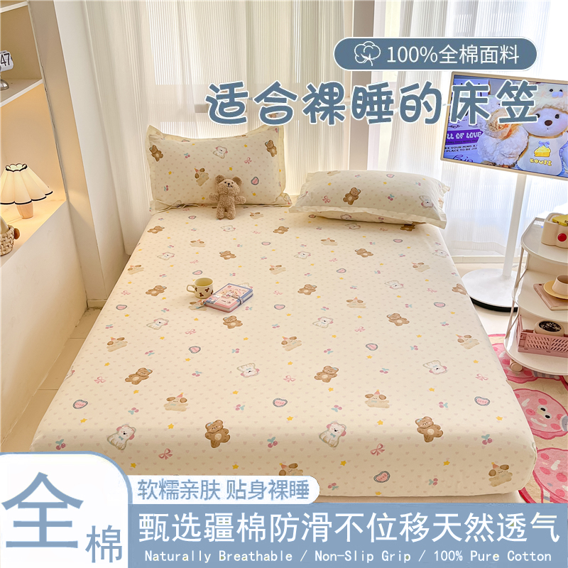 纯棉床笠单件100全棉床罩席梦思床垫保护罩防尘滑固定全包床单套
