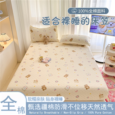纯棉床笠单件100全棉床罩席梦思床垫保护罩防尘滑固定全包床单套
