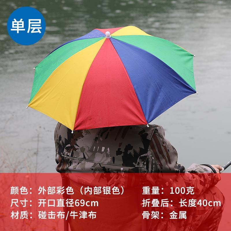 伞帽头叠伞帽大号折钓双层防晒b遮阳垂戴头顶伞雨伞帽子伞超轻