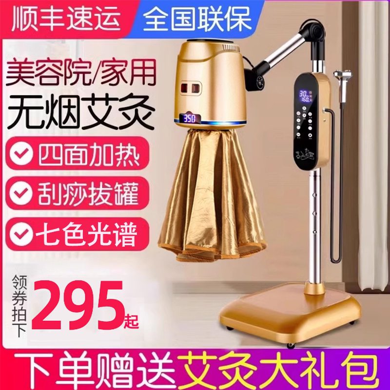 艾灸仪美容院专用宫寒养生熏蒸仪图片