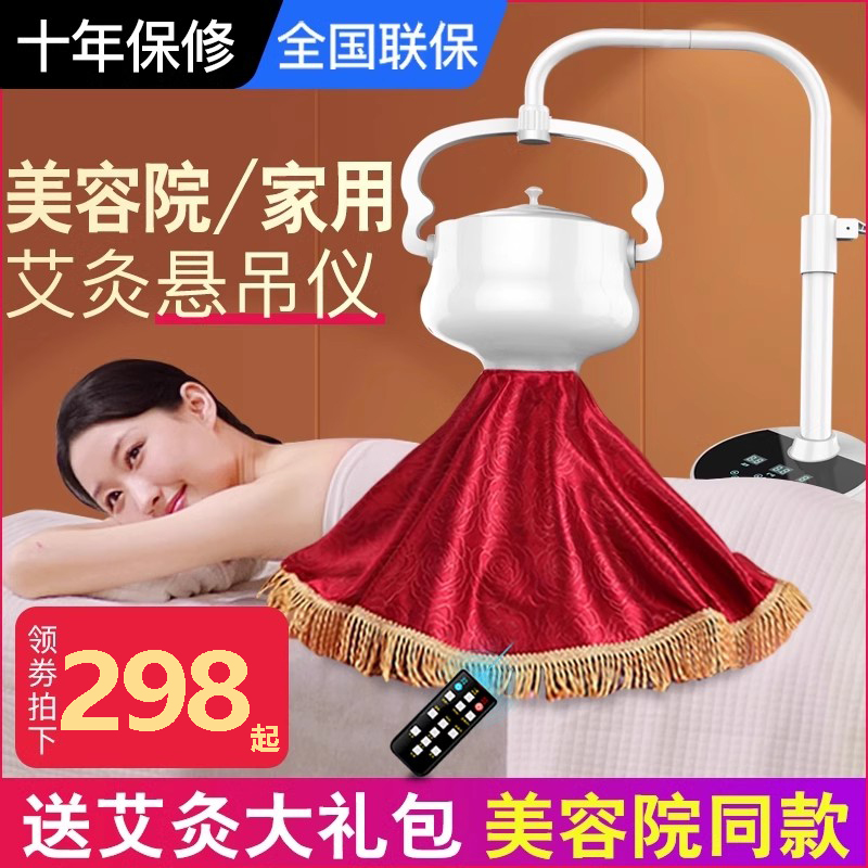 艾灸熏蒸家用仪器宫寒美容院专用